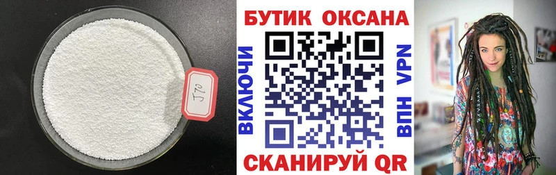 купить закладку  Стрежевой  Бутират оксибутират 