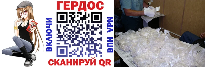 ГЕРОИН VHQ  Стрежевой 
