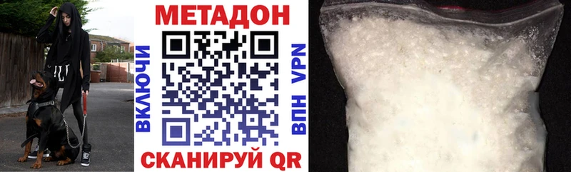 МЕТАДОН белоснежный  Стрежевой 